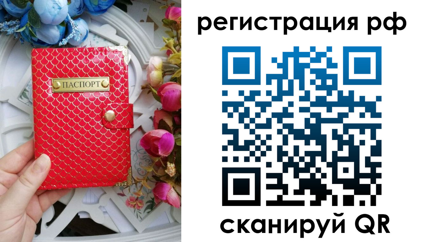 прописка для работы в Татарстане