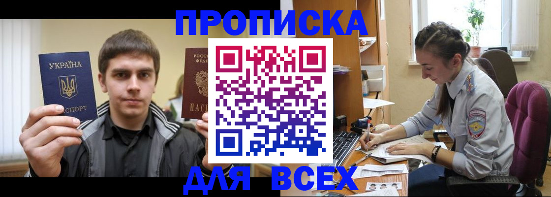 прописка гарантия в Татарстане