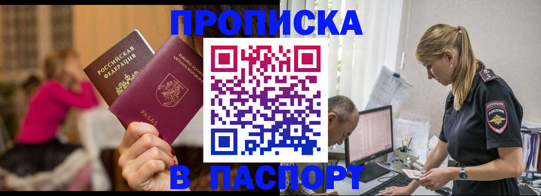 прописка иностранных граждан в Татарстане