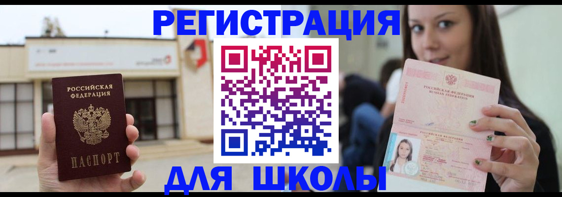 регистрация в Татарстане