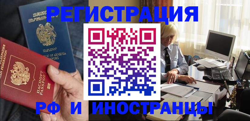 регистрация в Татарстане