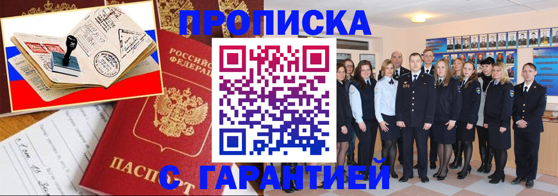 пропишу в квартире в Татарстане